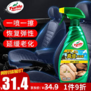 Turtle Wax 龟牌 金龟系列 G-3012R 真皮滋润霜 500ml