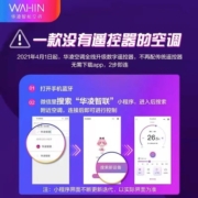 华凌空调挂机1.5匹新一级冷暖两用租房家用挂式变频空调3-35HA1