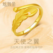 限移动端、京东百亿补贴：炫舞金 珠宝 黄金戒指女 足金999 5G羽毛天使之翼活口戒指 3.2克
