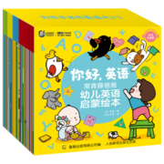 你好，英语常青藤爸爸幼儿英语启蒙绘本（40册套装）日常生活常用词汇分年龄阅读指导童趣出品[0-6岁]