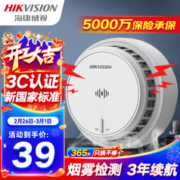 海康威视 NP-Y2 烟雾报警器 白色
