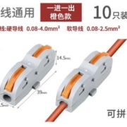 WG 盈记 SPL-2系列 多功能电线连接器