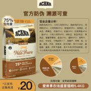 ACANA 爱肯拿 农场盛宴系列 无谷鸡肉全阶段猫粮 美版