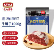 农夫好牛 新西兰牛腱子1kg