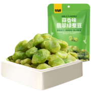 PLUS会员、需首购：甘源 蒜香味翡翠绿蚕豆100g