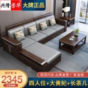 兴隆芳华 紫金檀木实木沙发客厅小户型客厅组合躺椅沙发床2023新款