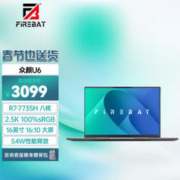 FIREBAT 火影 众颜 U6 16英寸笔记本（R7-7735H、16GB、512GB）
