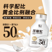 轻上 厚椰乳椰汁植物奶蛋白饮料 220ml*10瓶