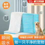 KimPets 狗狗猫猫隔尿垫 S号33x45cm 100片