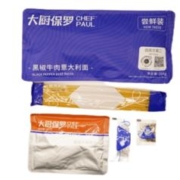 大厨保罗 肉酱盒装意面 净含量264g*1袋 多口味可任选