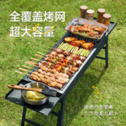 巴迪高 户外折叠烧烤架