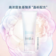芙丽芳丝 氨基酸洁面敏感肌 100g