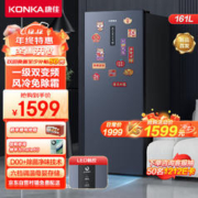 KONKA 康佳 161升立式冰柜 变频一级能效风冷无霜冷柜 母乳冷藏冷冻抽屉式冰箱小冰柜家用小冰箱BG161WELS