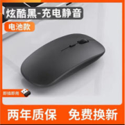 趣器屋 无线便携办公静音鼠标充电蓝牙适用于笔记本电脑台式USB通用