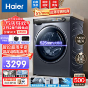 Haier 海尔 精华洗系列 G10028BD14LS滚筒洗衣机 10公斤