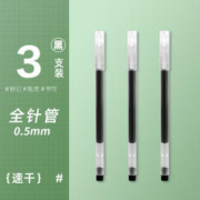 BEIFA 贝发 GA800 中性笔 0.5mm 黑色 3支装