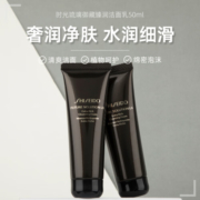 资生堂（SHISEIDO）时光琉璃洁面50ml 中小样，介意慎拍 深层清洁不紧绷