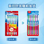 88VIP会员：Colgate 高露洁 超洁净中毛牙刷6支