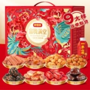 好想你坚果礼盒1796g*2箱 枣仁派大礼包