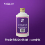 潭酒 39度龙年新春低度酱香型白酒品鉴小酒100ml