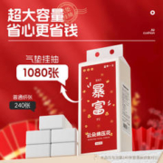 PURE BAMBOO 纯竹工坊 蓝漂悬挂式抽纸新年春节款家用整箱实惠装卫生纸抽餐巾纸擦手纸巾