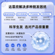 达霏欣 米诺地尔搽非酊町剂男女性防脱发增发密发生发液官方旗舰店