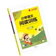 《小学语文阅读训练》（2-6年级任选）