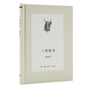 三案始末 影响大明王朝命运的三大谜案