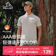 PELLIOT 伯希和 抑菌快干Polo衫休闲半袖