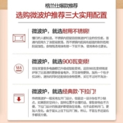 格兰仕（Galanz） 变频微波炉光波炉 烤箱一体机 智能家用平板23L容量 900W速热不锈钢内胆 R6(B4)