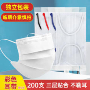 康诺迩 一次性防护口罩轻薄透气含熔喷布防晒口罩防尘防螨防细菌三层防护 200只彩色耳带随机