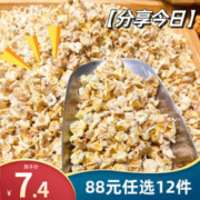 薛记炒货 黄金玉米豆200g/袋 爆米花玉米粒 膨化食品休闲零食