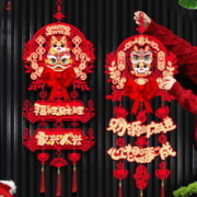 昊宇婚庆工艺 福字挂件2024龙年新年装饰大门挂饰春节客厅门挂过年场景布置用品