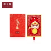 周大福 龙年生肖 行运一条龙金章金片金币挂饰 R34545