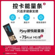 88VIP会员：Pjoy 彼悦 湿猫粮津系列455g*4盒鲜鸡胸肉配方独立小条装