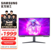SAMSUNG 三星 27英寸 2K IPS 165Hz HDR400 G52A S27AG524PC