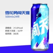 88VIP会员：SNOWBEER 雪花 啤酒勇闯天涯8度500ML*24听新鲜拉格啤酒整箱