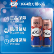 1664凯旋 1664啤酒白啤玫瑰桃红大罐500ml*2罐小麦啤果味啤酒精酿新鲜日期