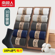 南极人 纯色中筒袜-10双装