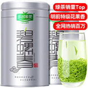乐品乐茶 碧螺春 125g*2罐