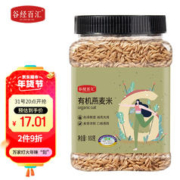 谷经百汇 有机燕麦米 950g 麦仁 东北 五谷 杂粮 粗粮粥米伴侣 罐装