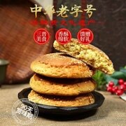 百年老字号，鑫炳记 山西特产 太谷饼30g*50袋