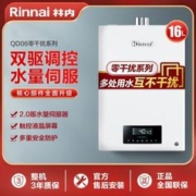 Rinnai 林内 JSQ31-D06燃气热水器16L零干扰恒温防冻水量伺服器旗舰款正品