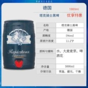RitterTak 塔克骑士 德国塔克骑士5L桶装精酿白啤酒RitterTak临期清仓啤酒