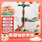 BEIQU 贝趣 儿童铝合金四合一滑板车