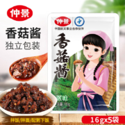 概率券：仲景 香菇酱 下饭调味品16g*5袋