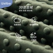 威尔贝鲁宝宝豆豆毯婴儿盖毯2023新款四季通用儿童新生儿安抚巾被子 (薄棉60g)苍绿70*100cm