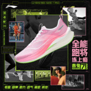 LI-NING 李宁 赤兔7 PRO丨跑步鞋男2024春季减震回弹专业跑鞋竞速运动鞋ARPU001