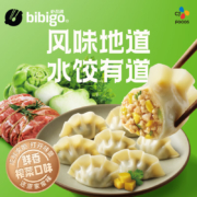 必品阁 水饺有道鲜香榨菜猪肉320g/托盘装 16只
