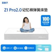 蓝盒子 Z1Pro郭采洁推荐低抗力弹簧床垫家用双人五星酒店 180*200cm